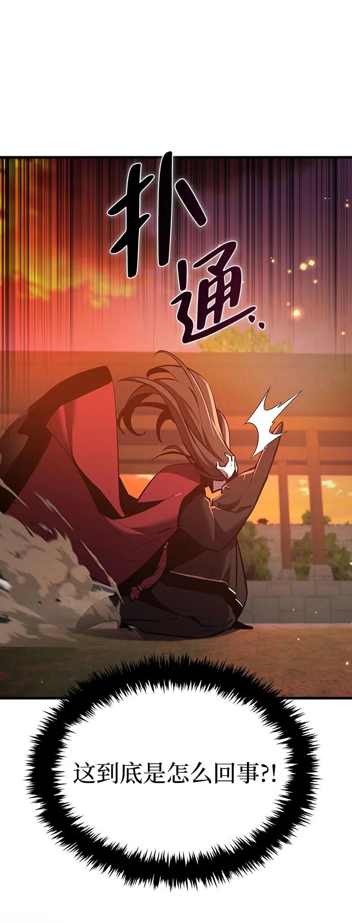 🍱神魔重生 第2话 第47页