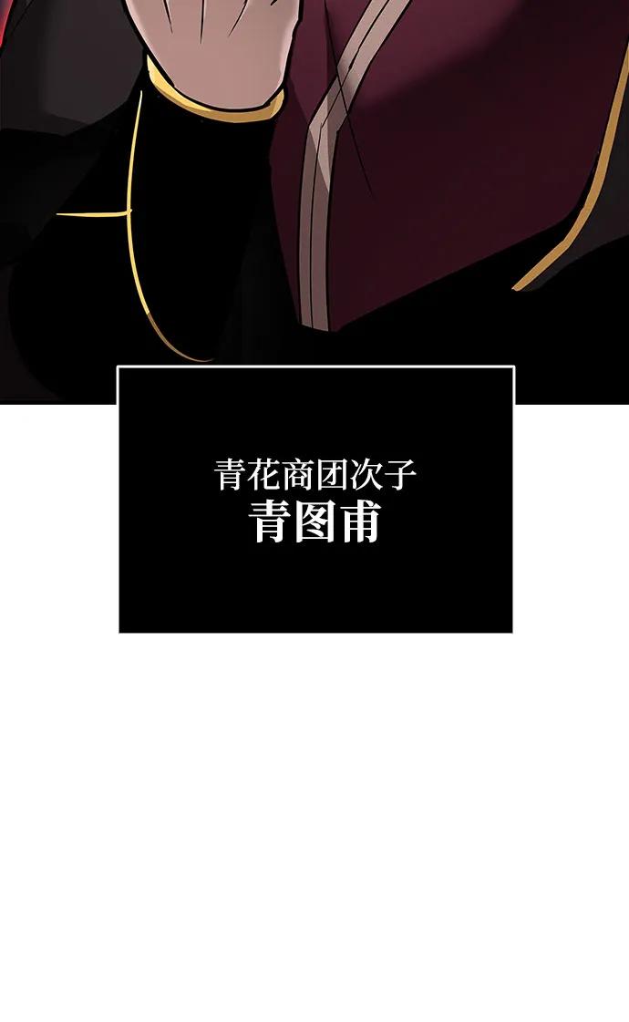 🍱神魔重生 第2话 第5页