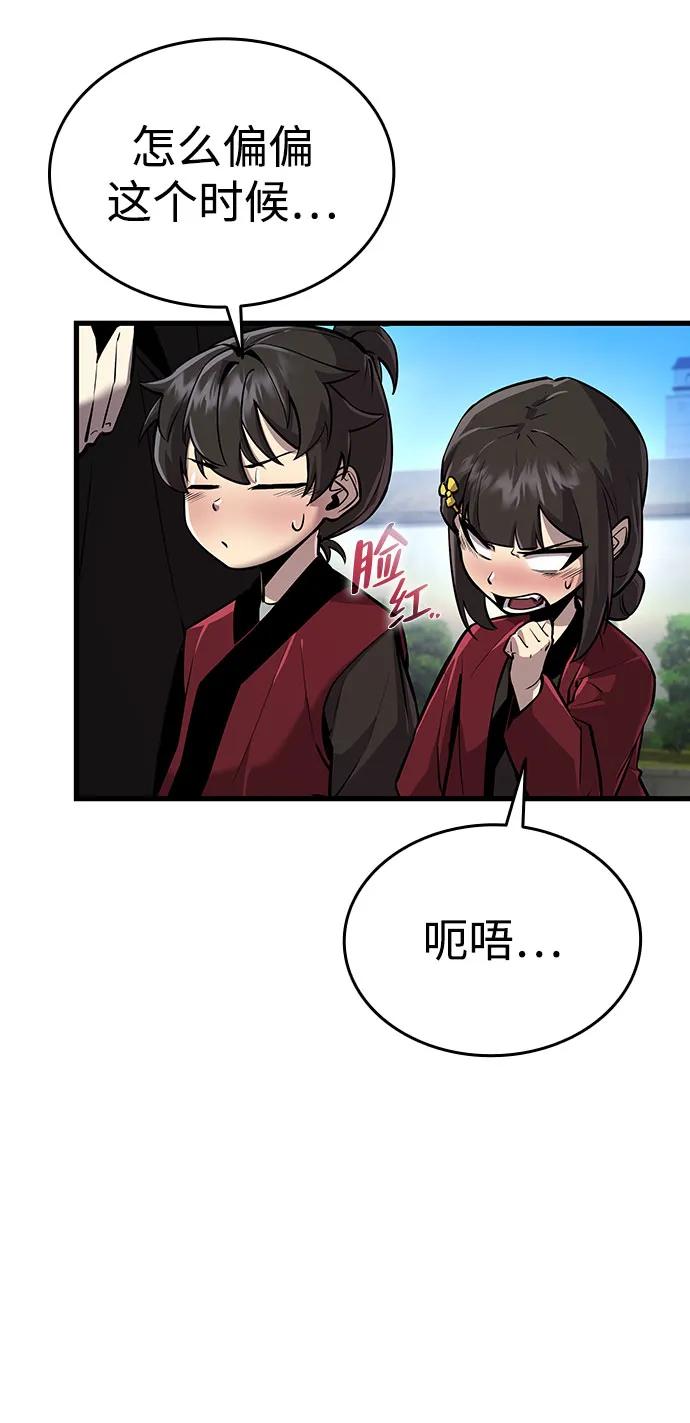 🍱神魔重生 第2话 第6页