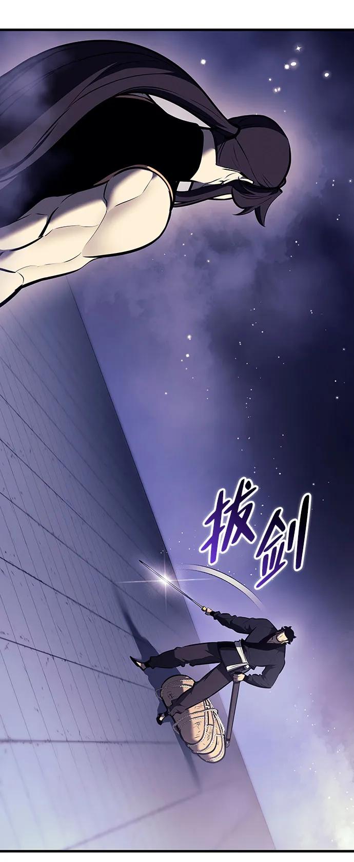🍱神魔重生 第20话 第23页