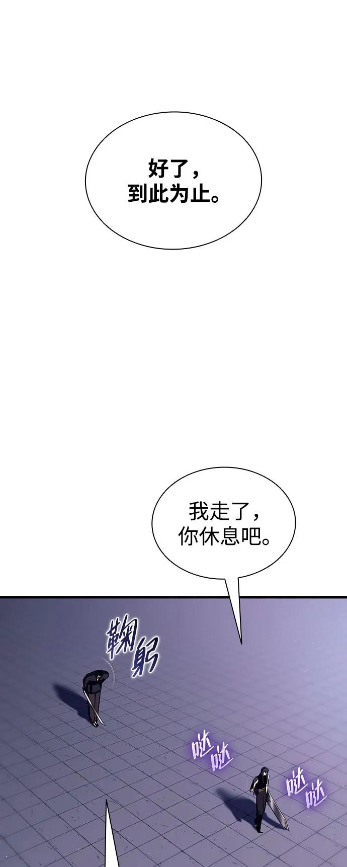 🍱神魔重生 第20话 第49页
