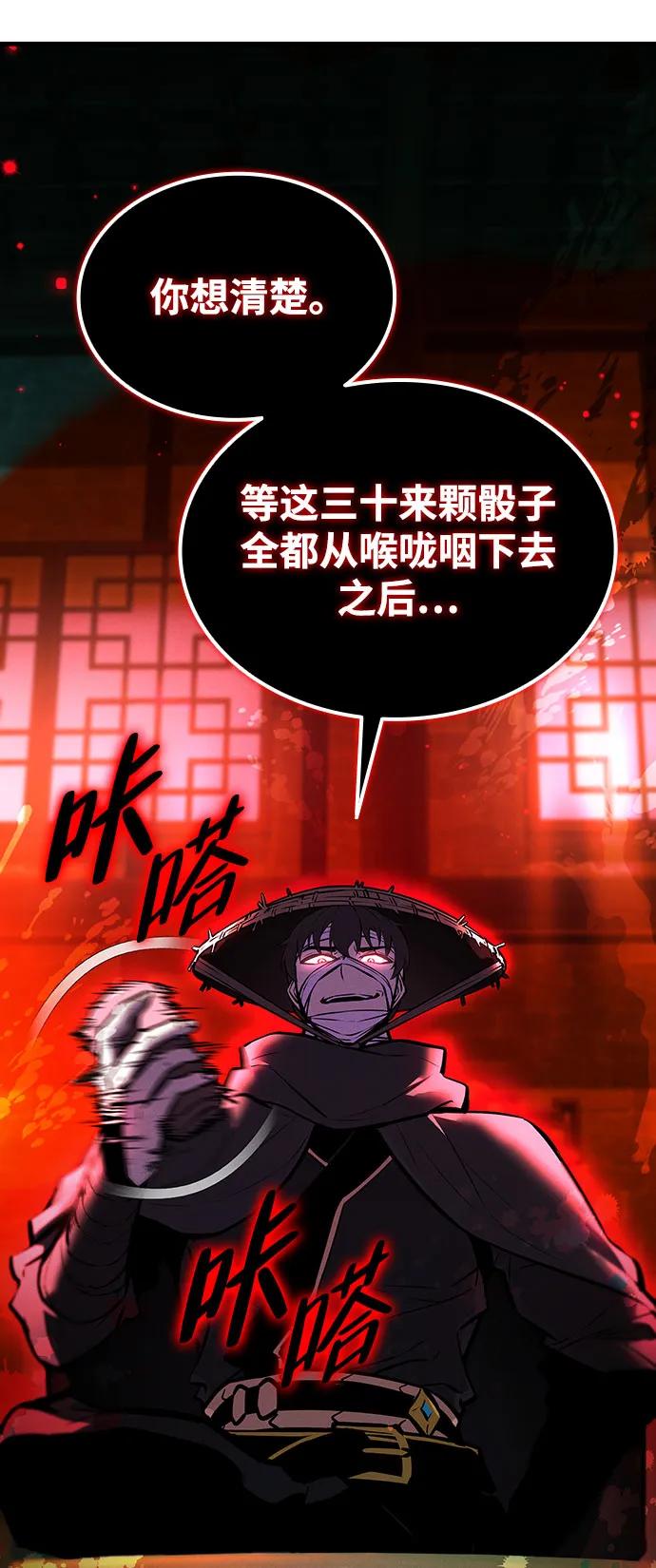 🍱神魔重生 第4话 第10页