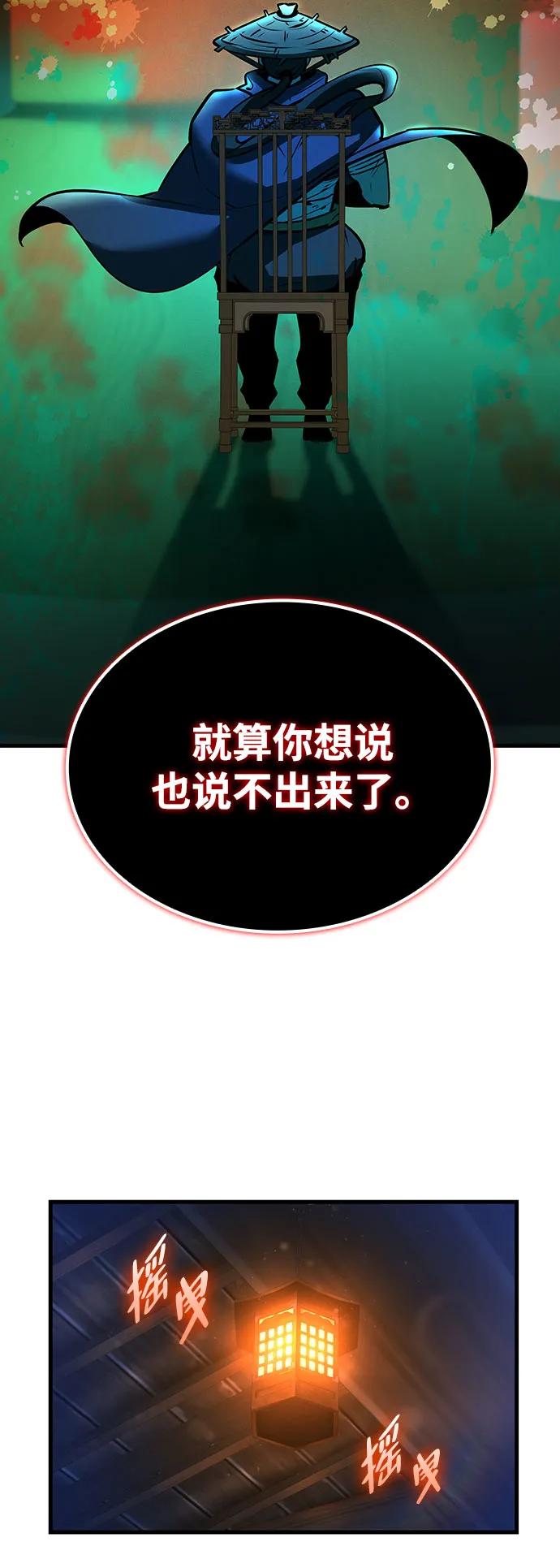 🍱神魔重生 第4话 第11页