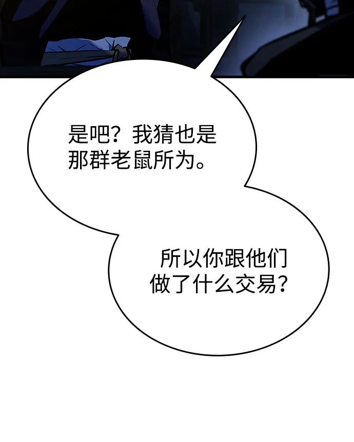 🍱神魔重生 第4话 第13页
