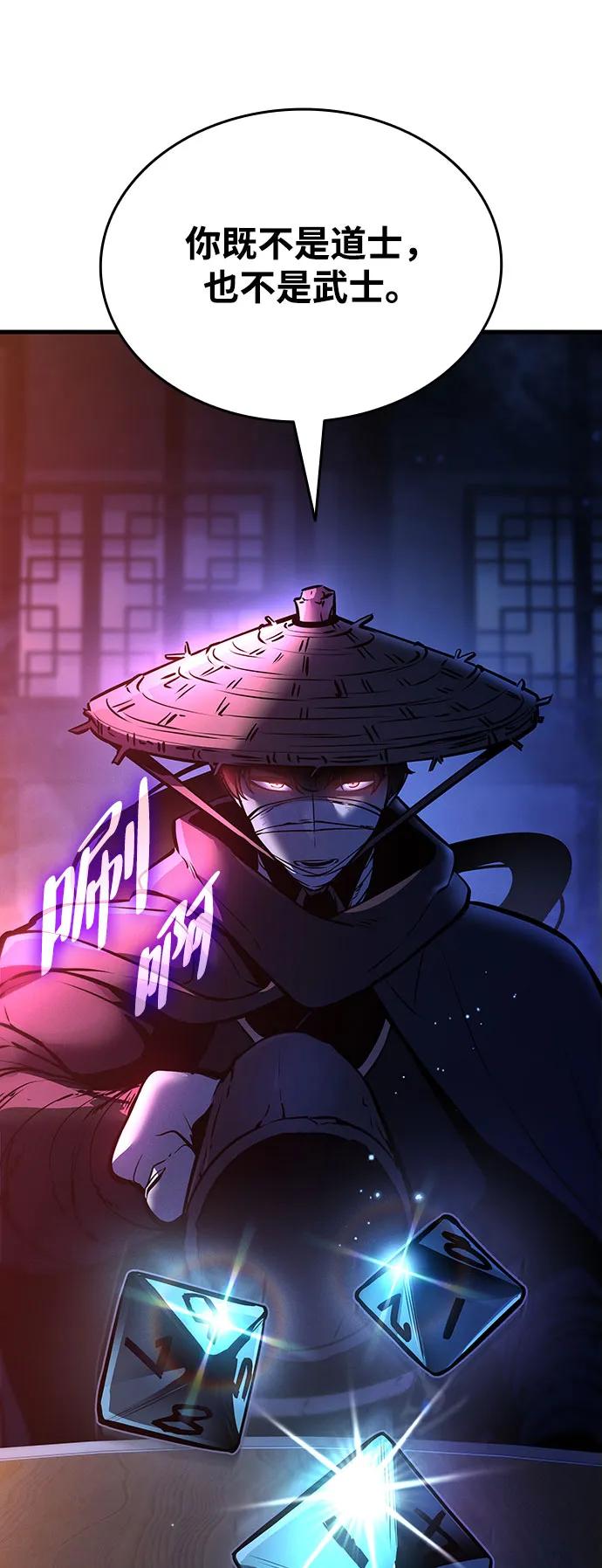 🍱神魔重生 第4话 第15页