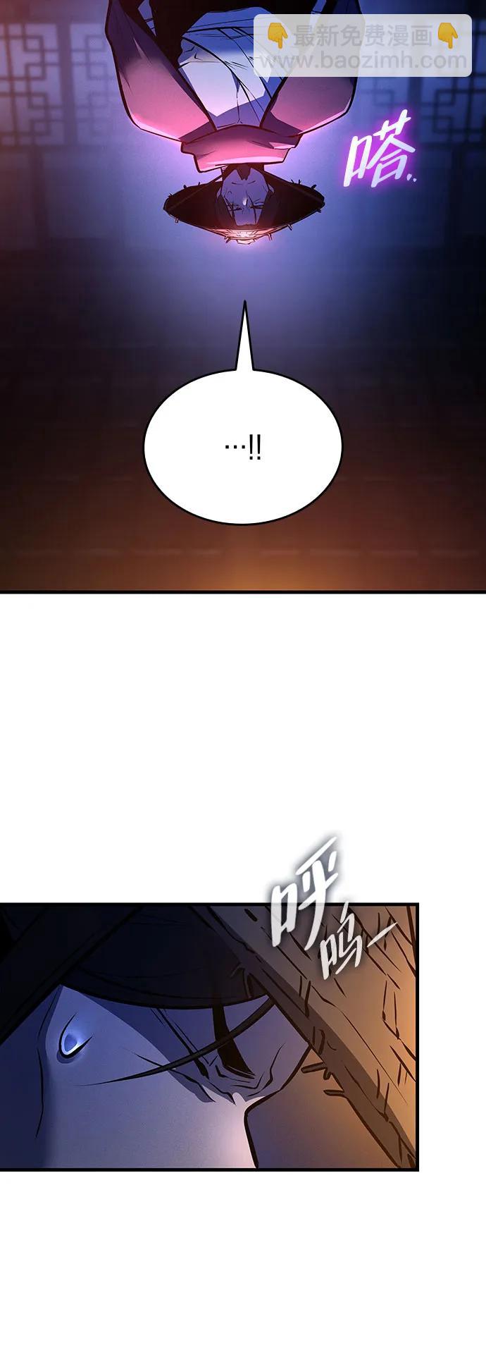 🍱神魔重生 第4话 第17页