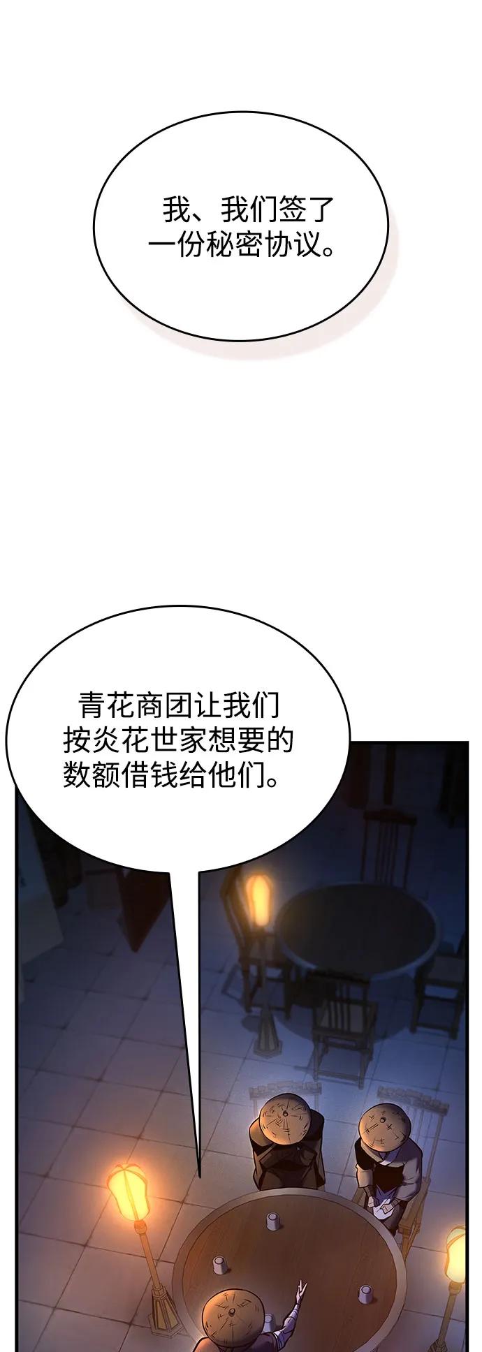 🍱神魔重生 第4话 第18页