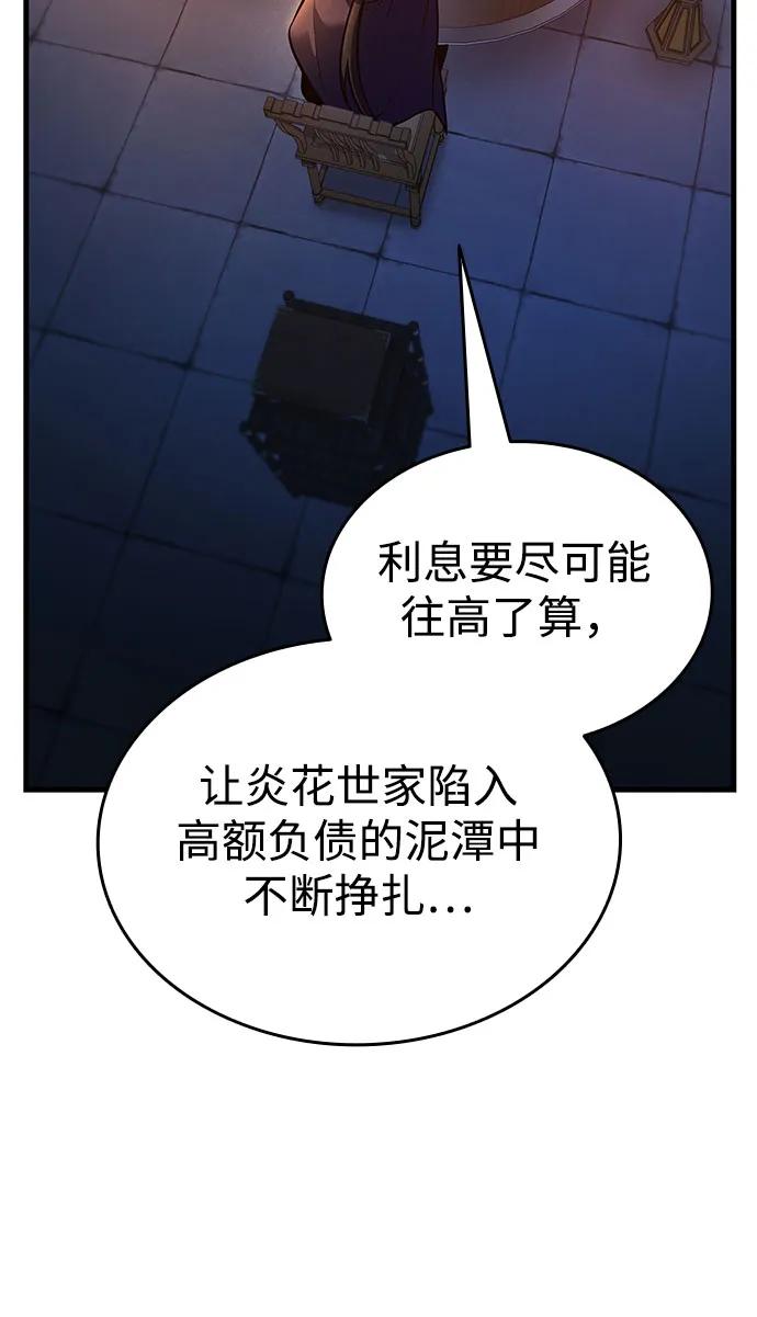 🍱神魔重生 第4话 第19页