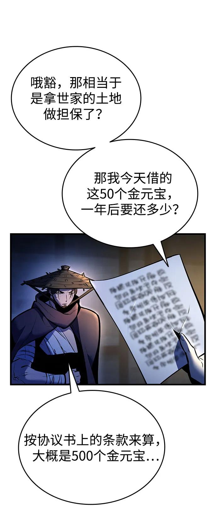 🍱神魔重生 第4话 第22页