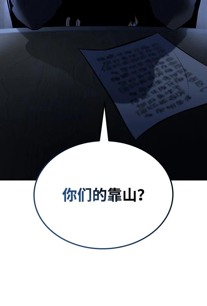 🍱神魔重生 第4话 第26页