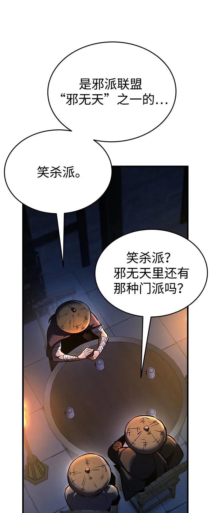 🍱神魔重生 第4话 第27页