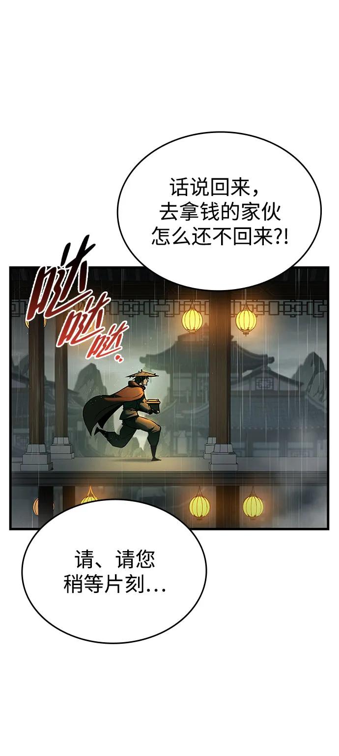 🍱神魔重生 第4话 第31页