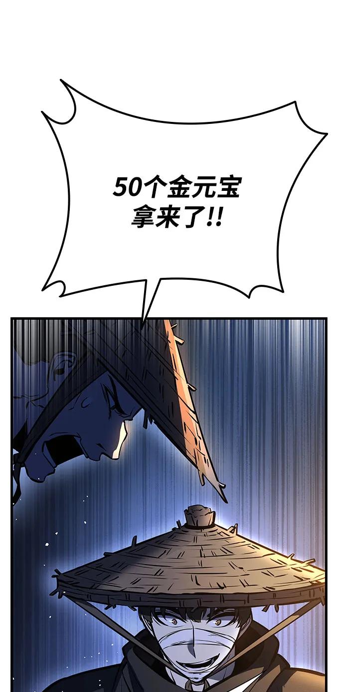 🍱神魔重生 第4话 第34页