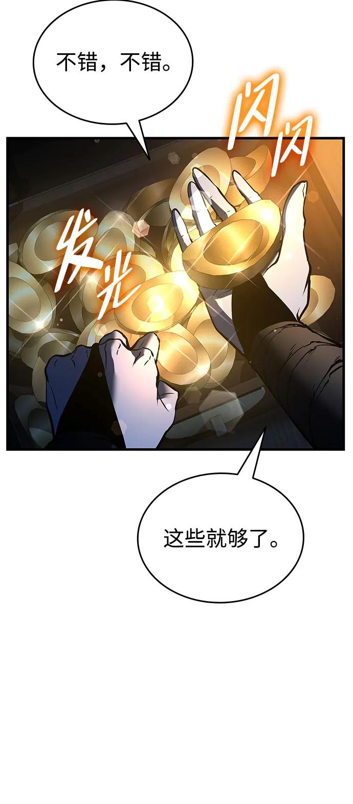 🍱神魔重生 第4话 第36页