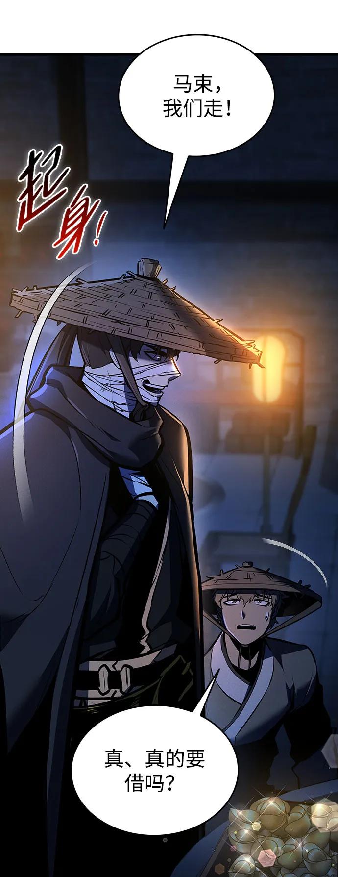 🍱神魔重生 第4话 第37页