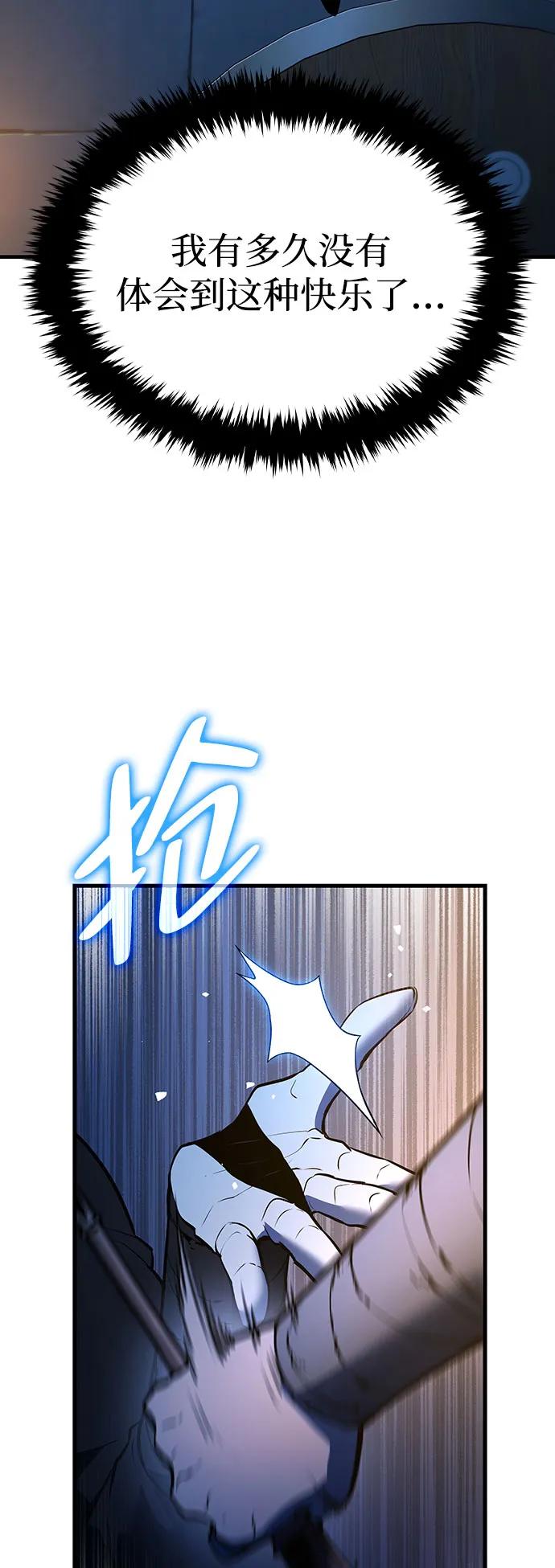 🍱神魔重生 第4话 第4页