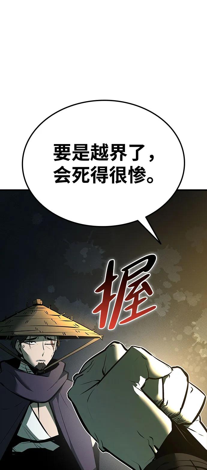 🍱神魔重生 第4话 第44页
