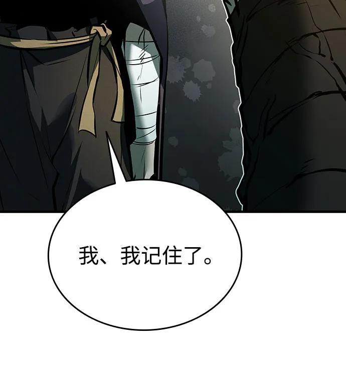🍱神魔重生 第4话 第45页