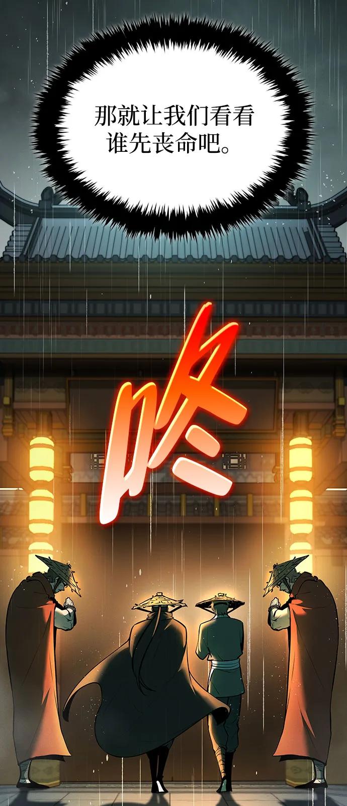 🍱神魔重生 第4话 第47页