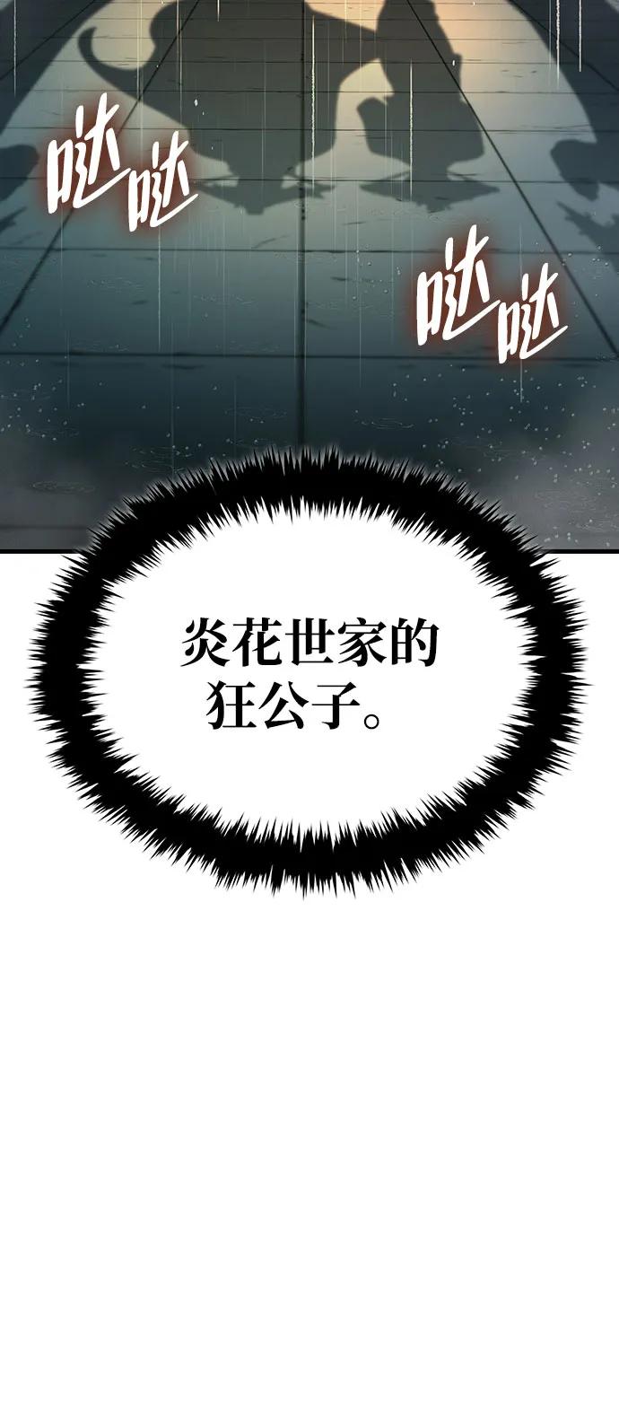 🍱神魔重生 第4话 第48页