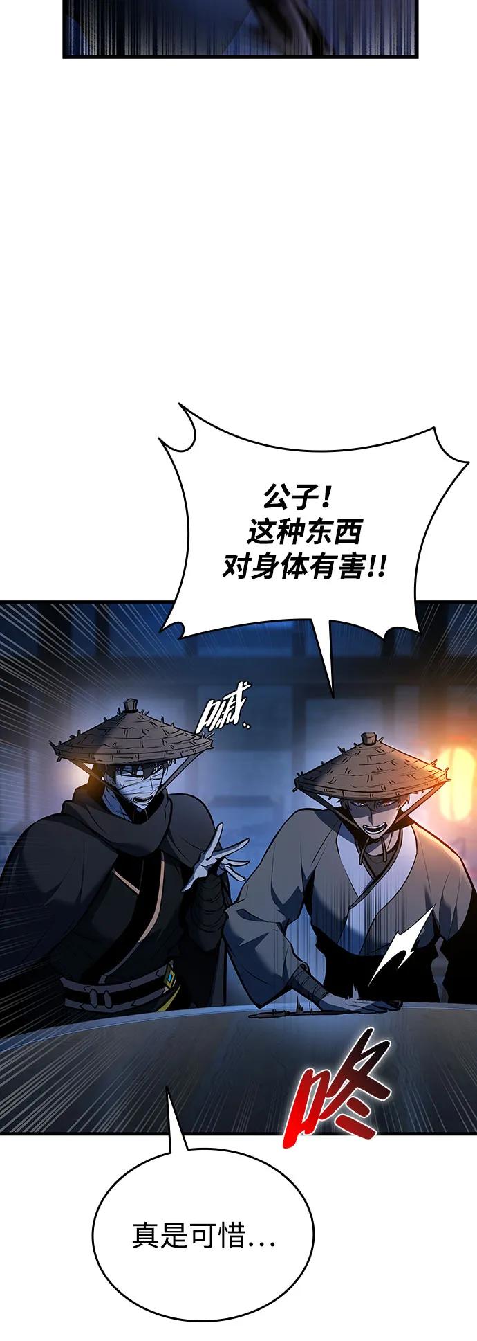 🍱神魔重生 第4话 第5页