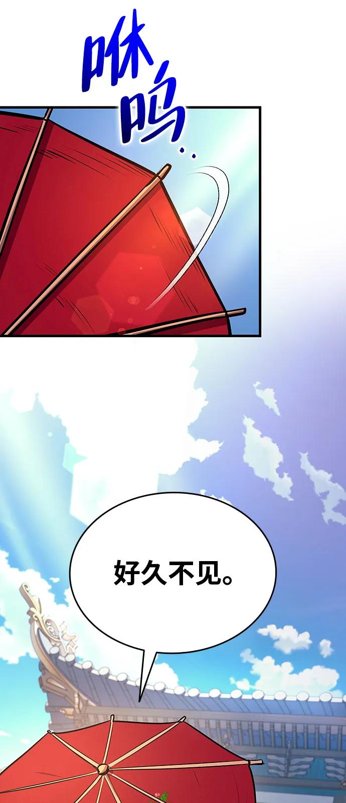 🍱神魔重生 第8话 第16页