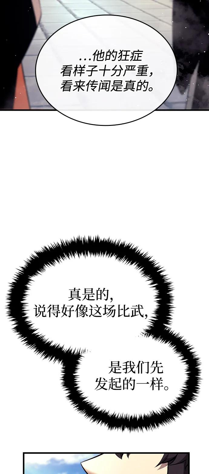 🍱神魔重生 第8话 第21页
