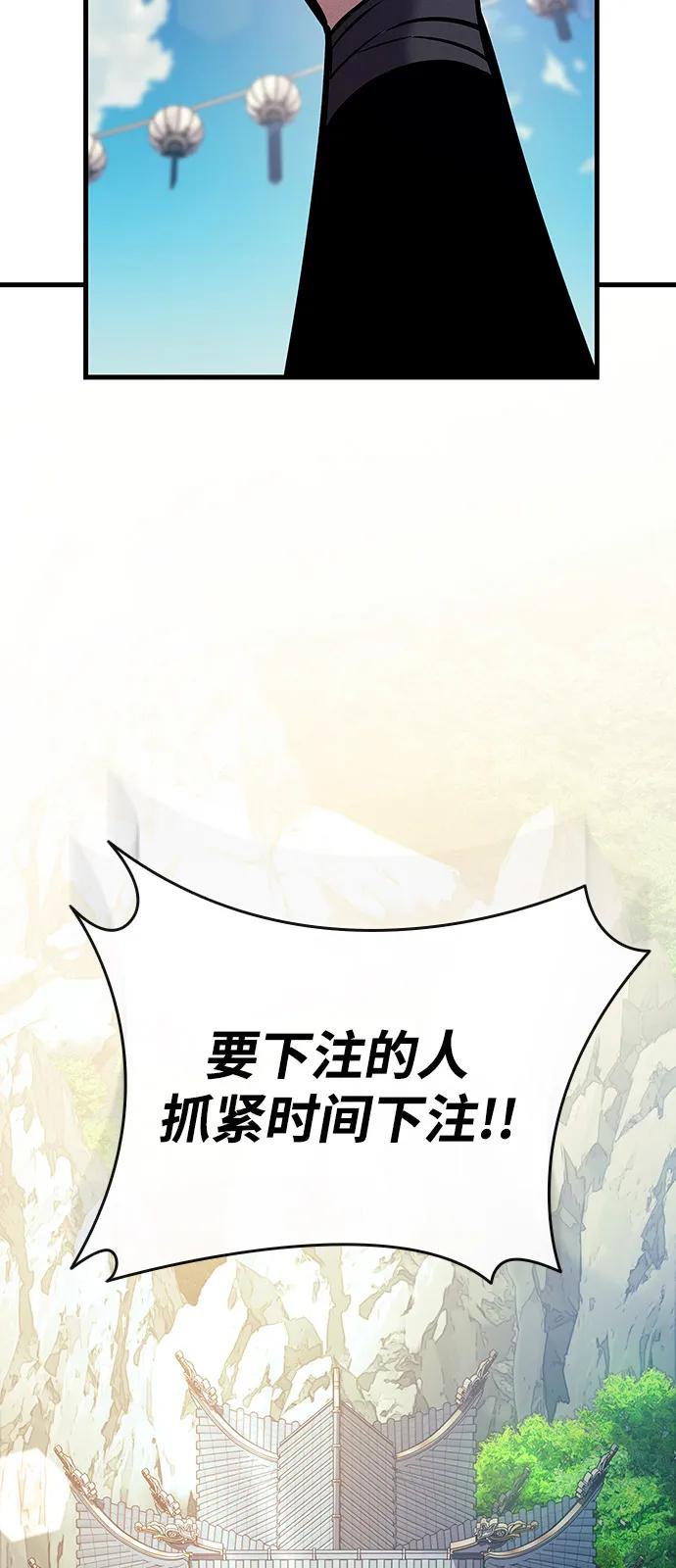 🍱神魔重生 第8话 第3页