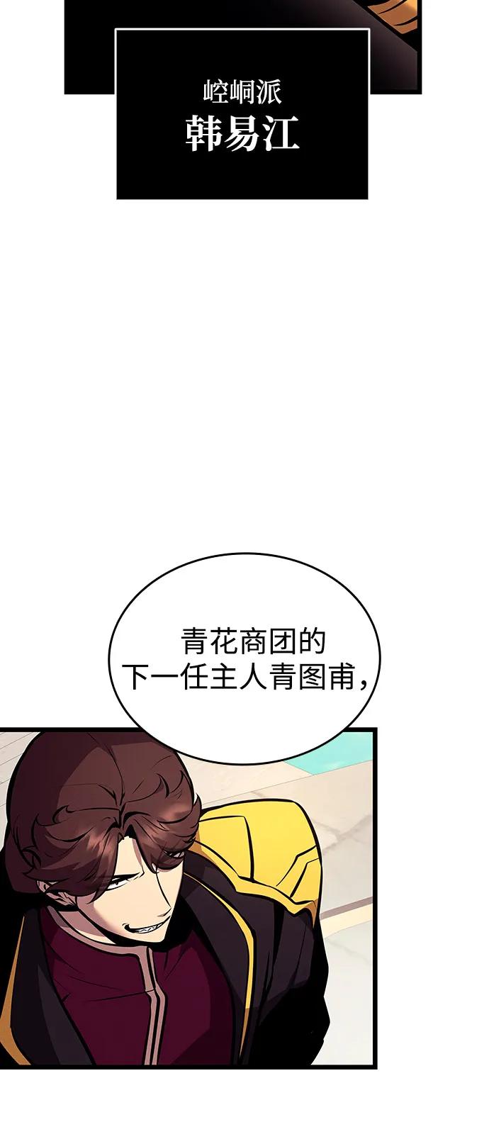 🍱神魔重生 第8话 第33页