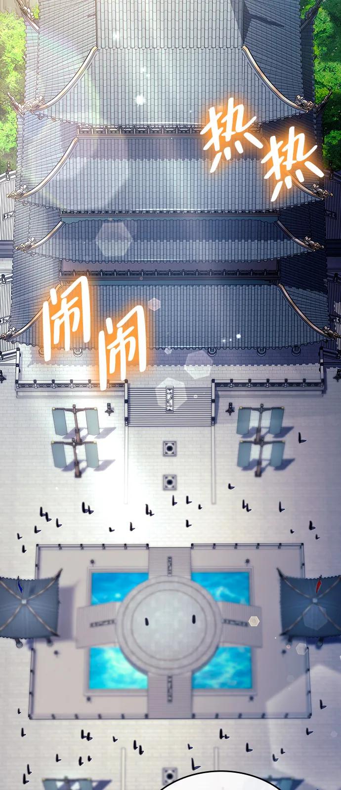 🍱神魔重生 第8话 第4页