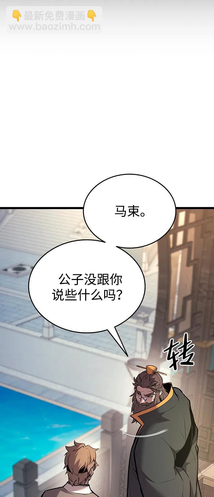 🍱神魔重生 第8话 第47页