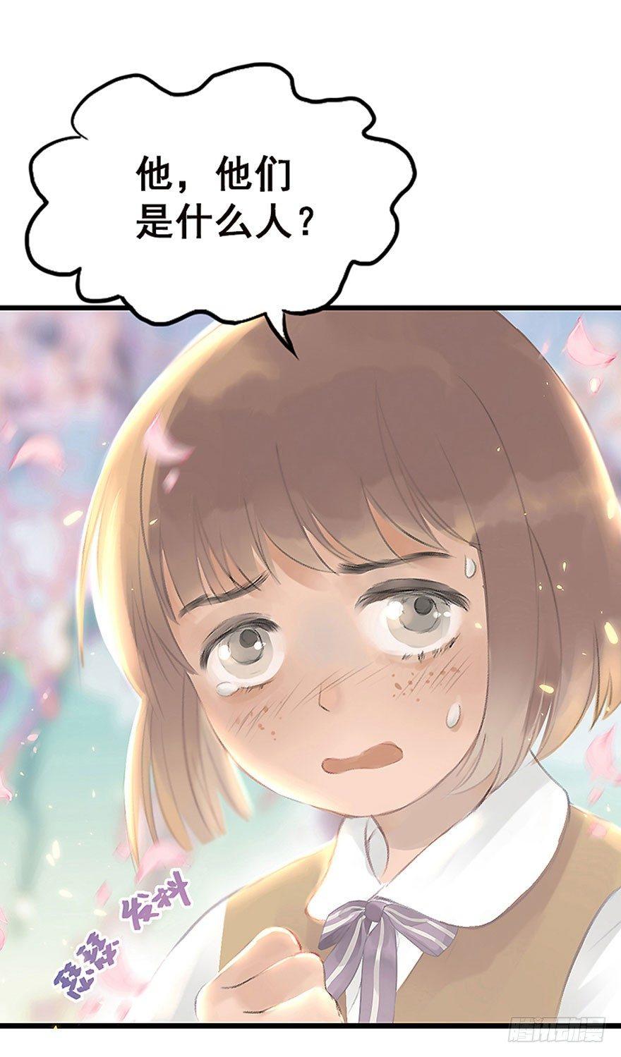 1.突如其来的穿越（上）(1/2)-第2话