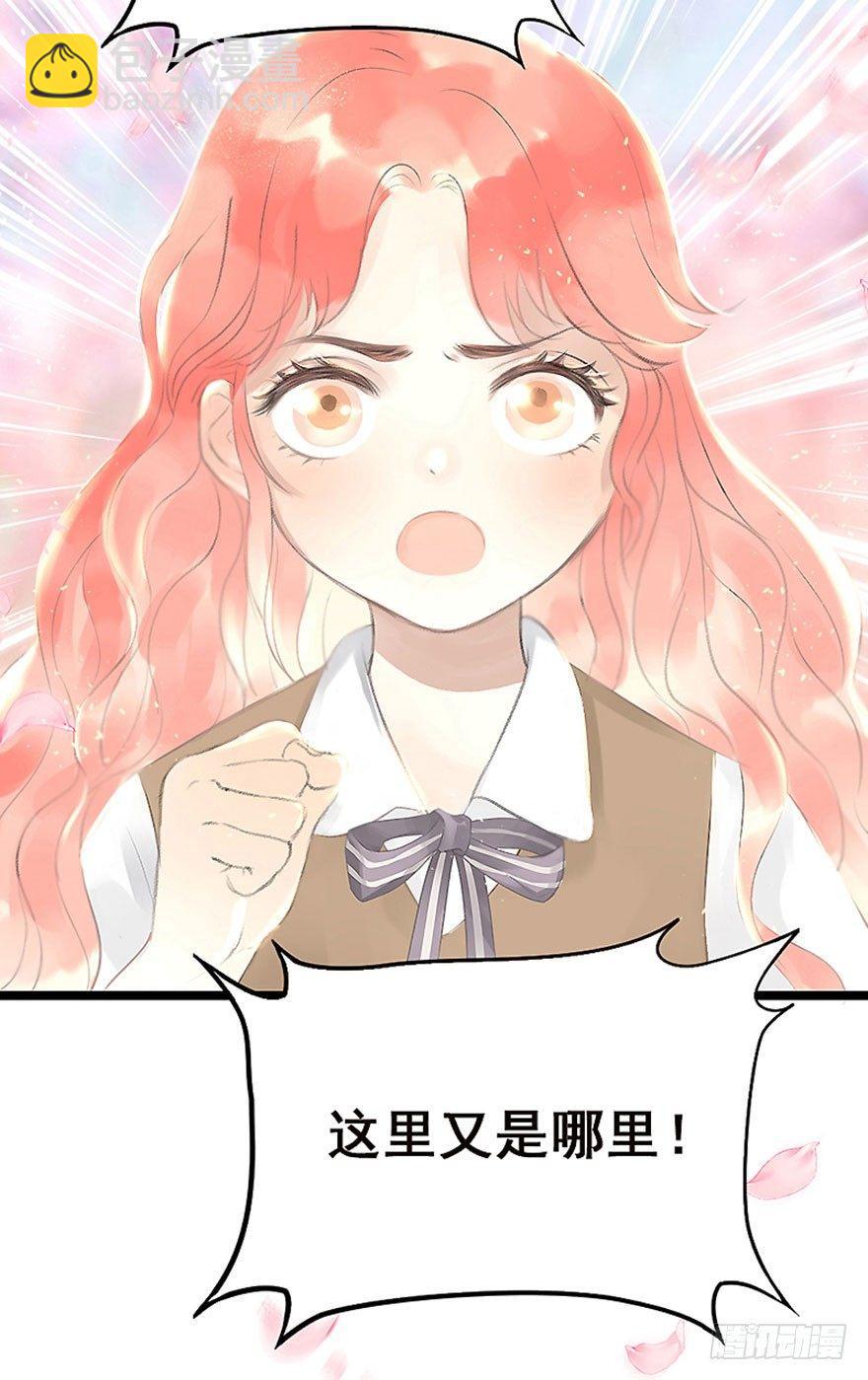 1.突如其来的穿越（上）(1/2)-第2话