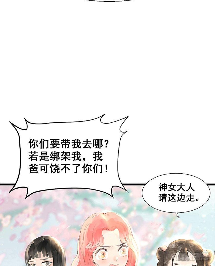 1.突如其来的穿越（上）(1/2)-第2话
