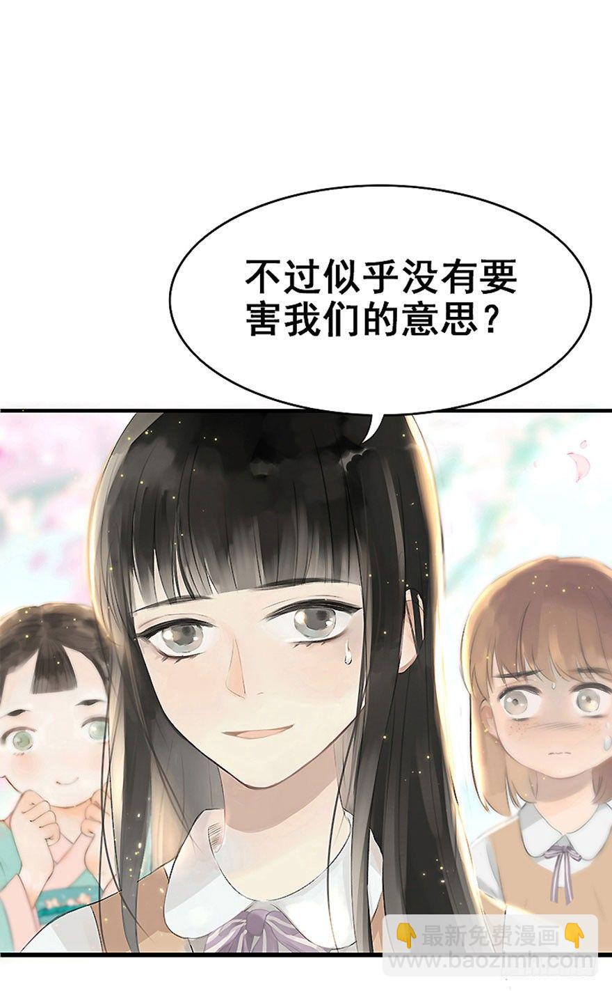 1.突如其来的穿越（上）(1/2)-第2话