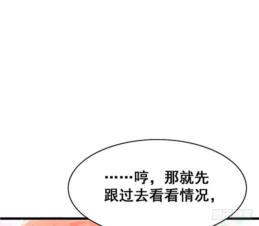 1.突如其来的穿越（上）(1/2)-第2话
