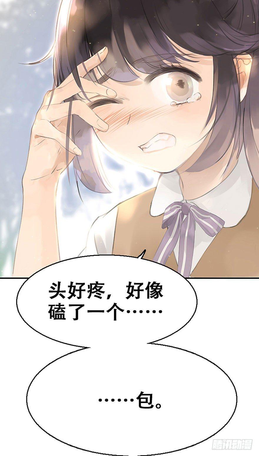 1.突如其来的穿越（上）(1/2)-第2话