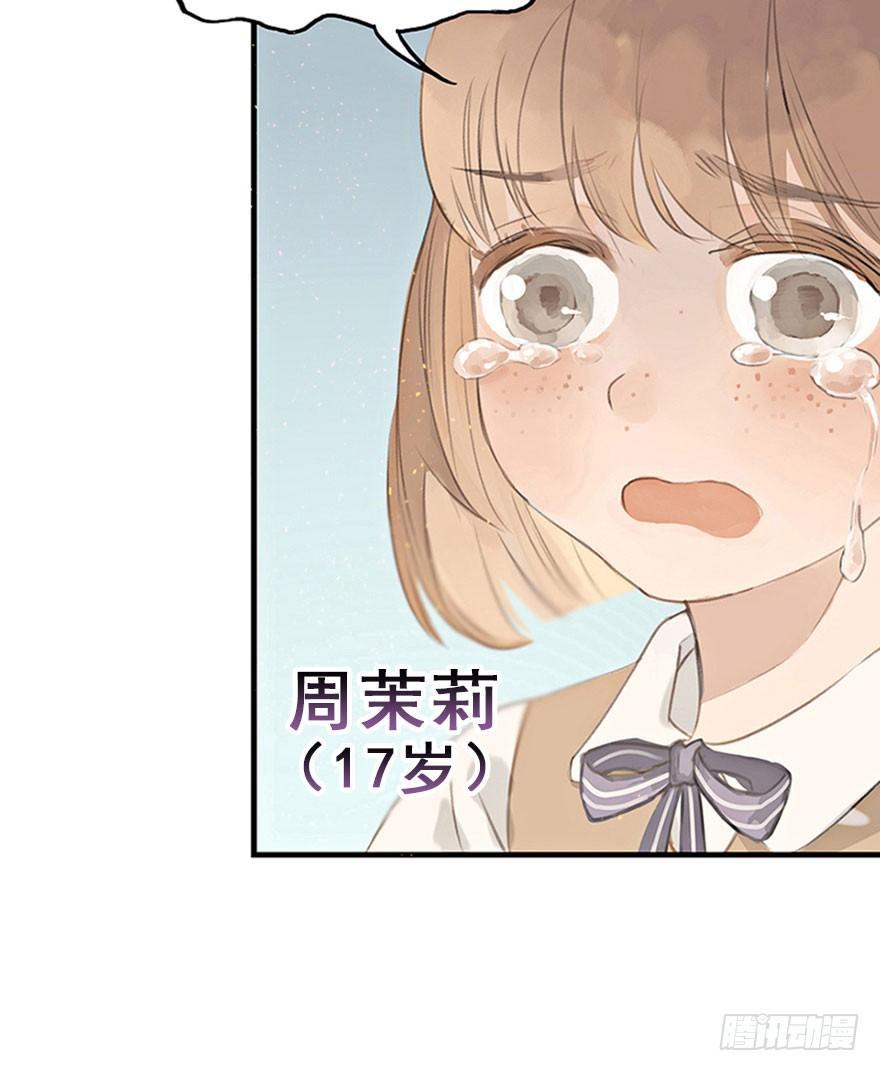 1.突如其来的穿越（上）(1/2)-第2话