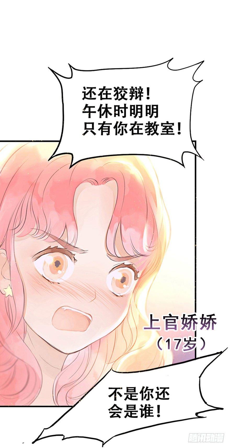 1.突如其来的穿越（上）(1/2)-第2话