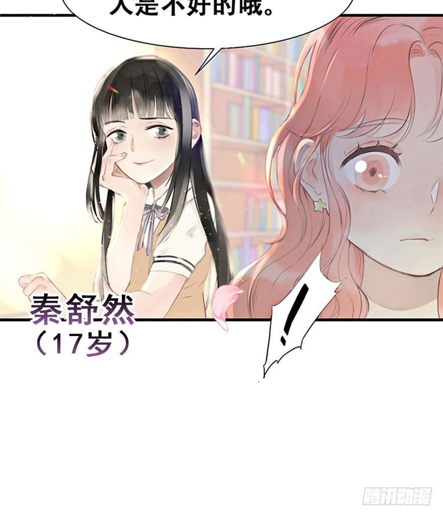 1.突如其来的穿越（上）(1/2)-第2话