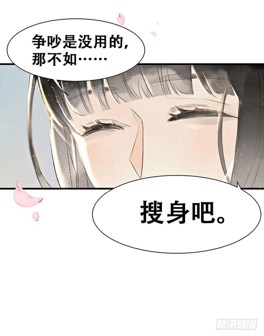 1.突如其来的穿越（上）(1/2)-第2话