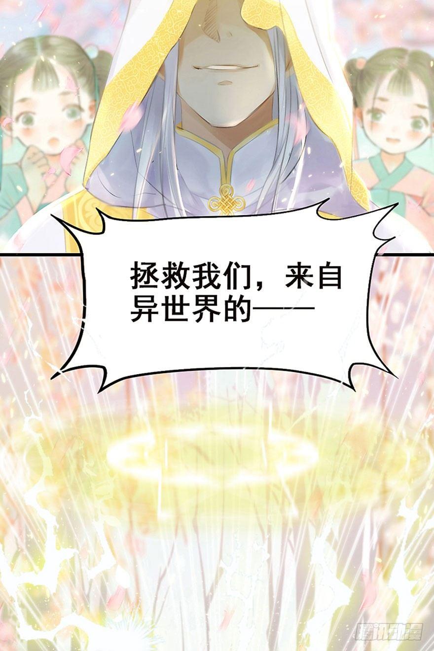 1.突如其来的穿越（上）(1/2)-第2话