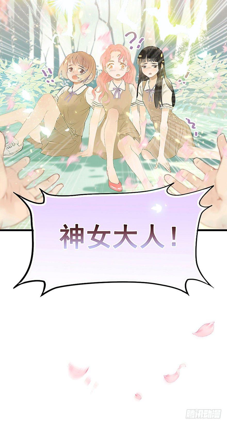 1.突如其来的穿越（上）(1/2)-第2话
