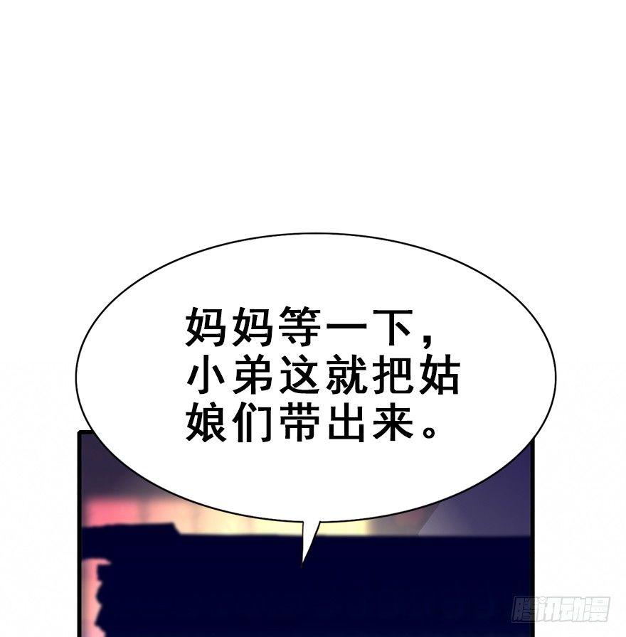 12.人税（上）(1/2)-第14话