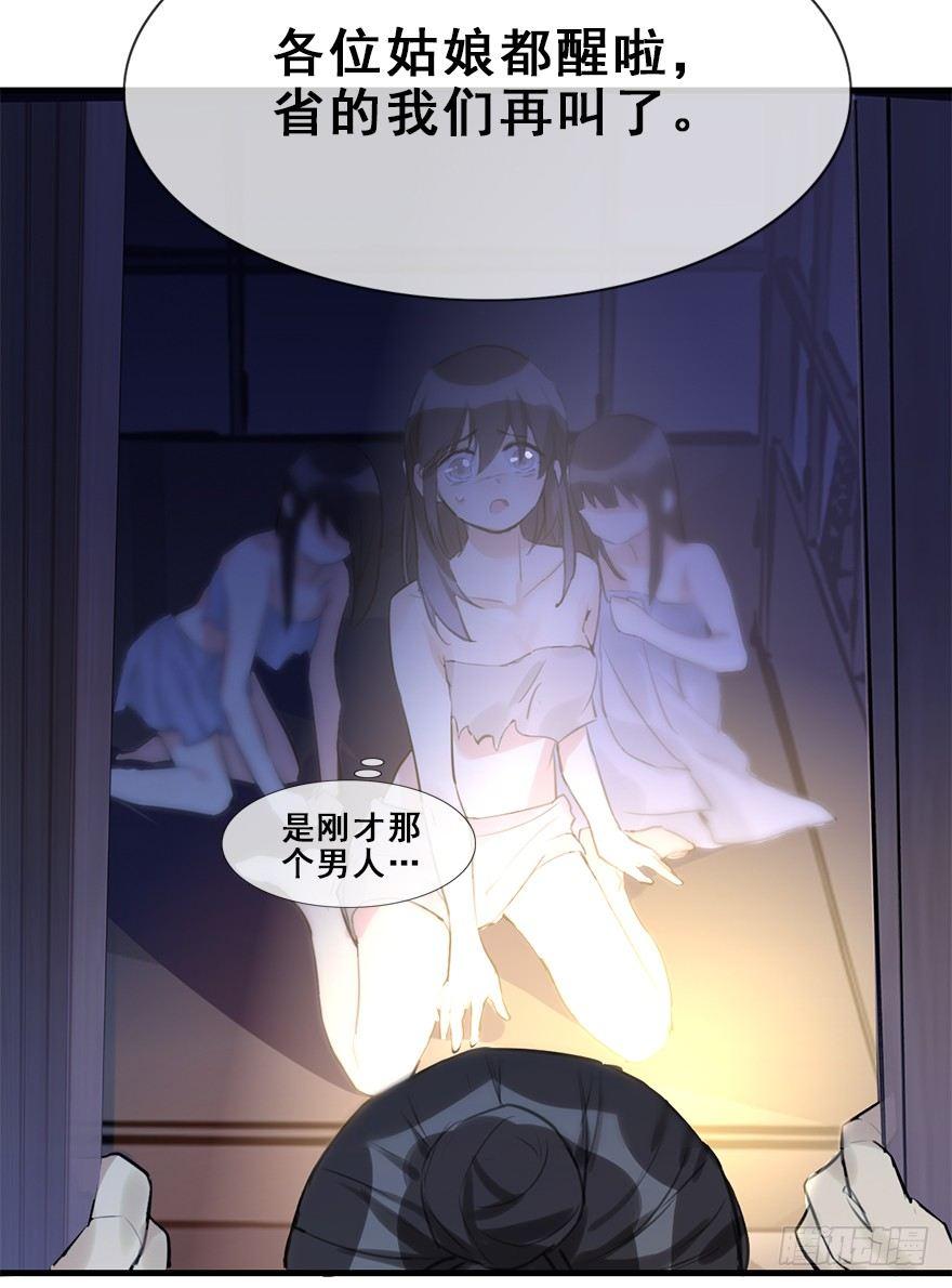 12.人税（上）(1/2)-第14话