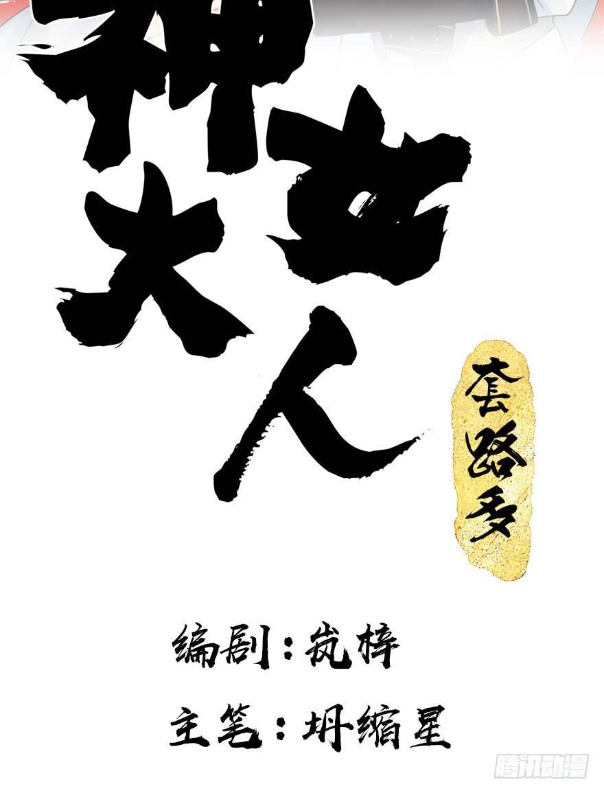 14.他的忠诚(1/2)-第16话