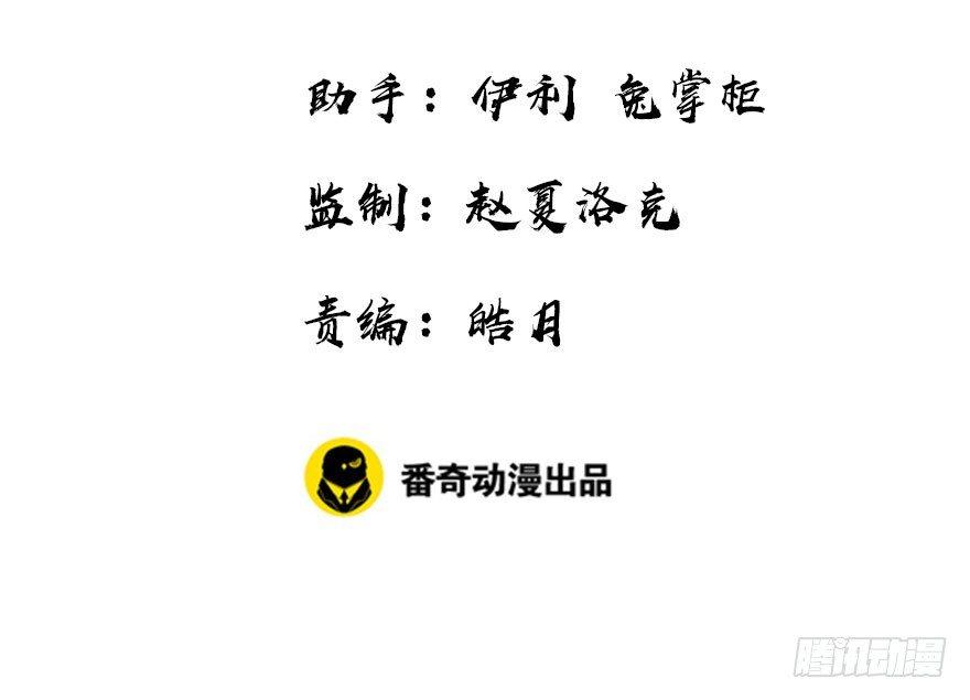 14.他的忠诚(1/2)-第16话