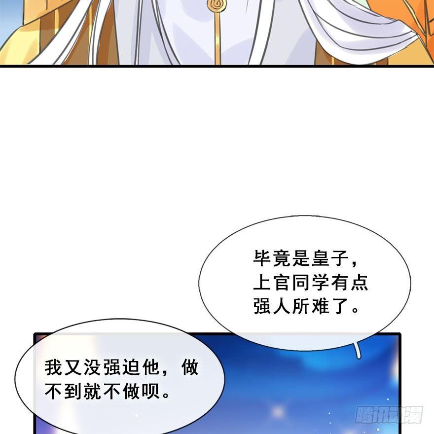 14.他的忠诚(1/2)-第16话