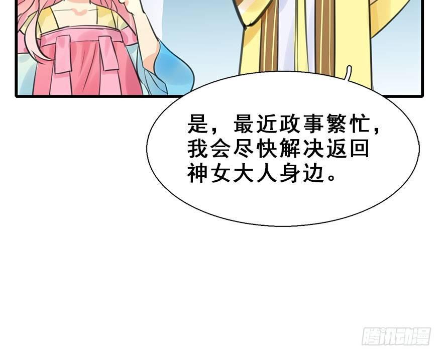 14.他的忠诚(1/2)-第16话