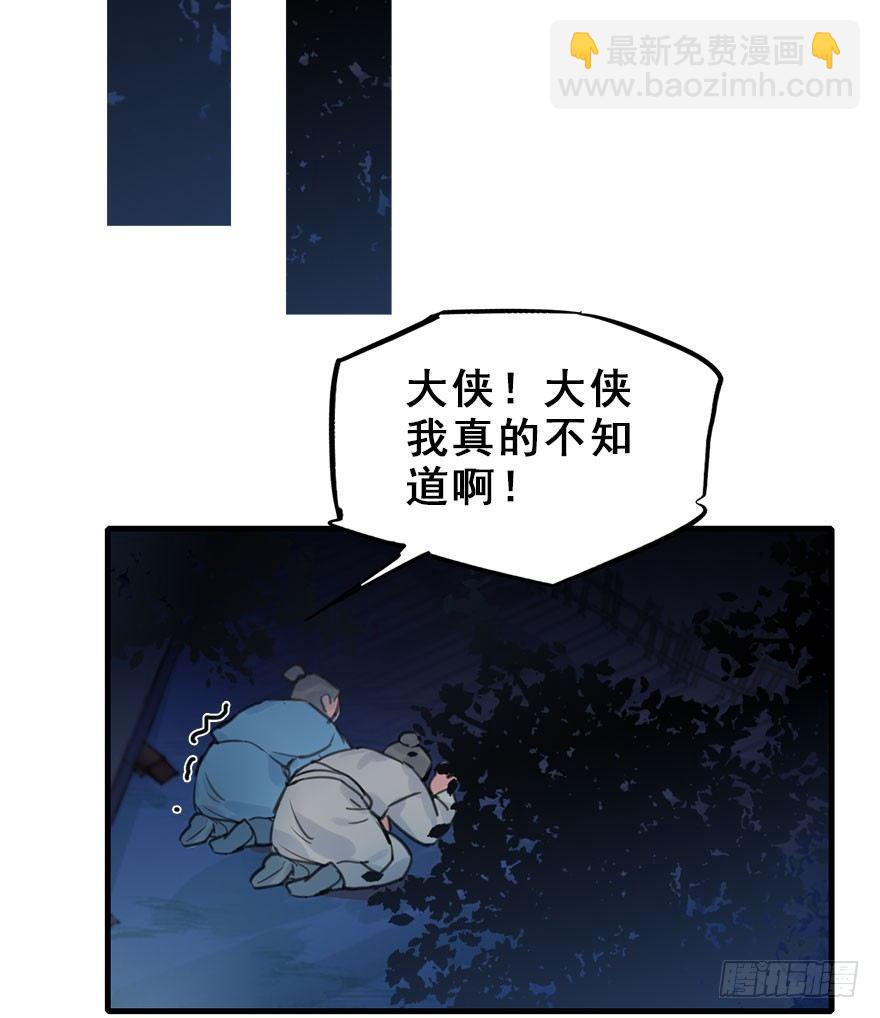 14.他的忠诚(1/2)-第16话